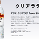 Illustration for article titled Cafe Latte Flavored Water Released In Japan em/em